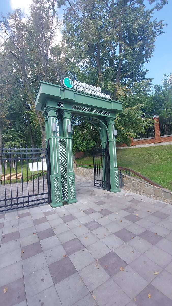 Вход в парк