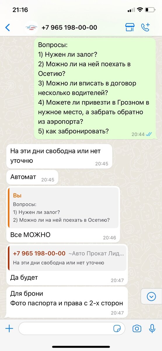 В прокатах Чечни "все МОЖНО"!)