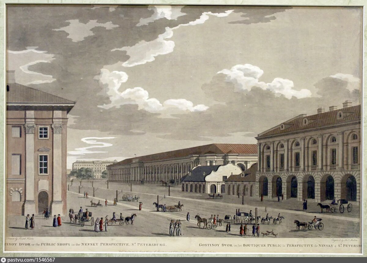 1790—1799 Вид Гостиного двора и Невского проспекта. Фото с сайта https://pastvu.com