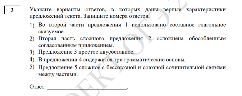 Сжатое изложение огэ 2024 русский язык фипи. Грамматическая основа ОГЭ 2024. Полномочия совета Федерации, ГД для ОГЭ 2024. ОГЭ 2024 текст по русскому устно какие тексты. Заявление на участие в ОГЭ 2024 пример заполнения.