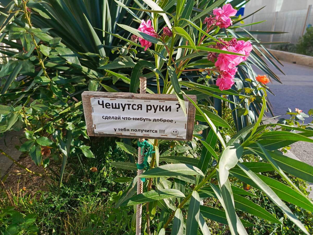 Антивандальная табличка