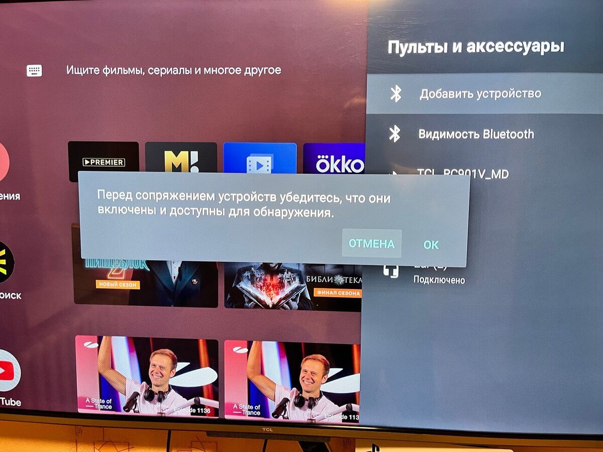    Найти и подключиться к наушникам с телевизора очень просто