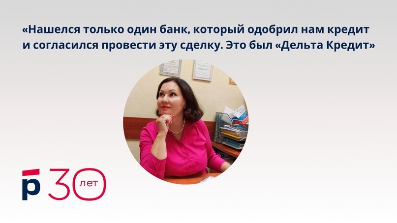 Татьяны Слободянюк, первый ипотечный брокер «Росбанк Дом»