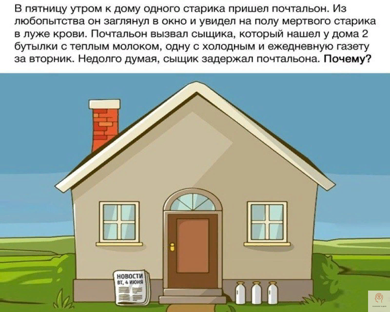 Задачи следователю с ответами. Загадки на внимательность. Детективные задачи на логику. Загадки для детективов. Детективные загадки в картинках