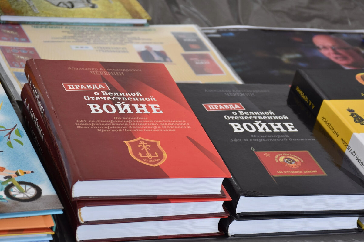 Фото. Книги по истории автор Александр Александпович Черëмин. 
