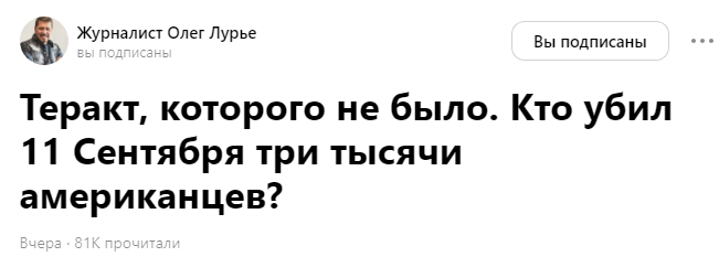 Где следы удара самолёта по Пентагону?