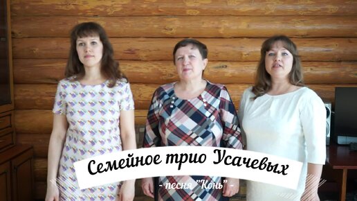 Download Video: Наша любимая семейная песня 