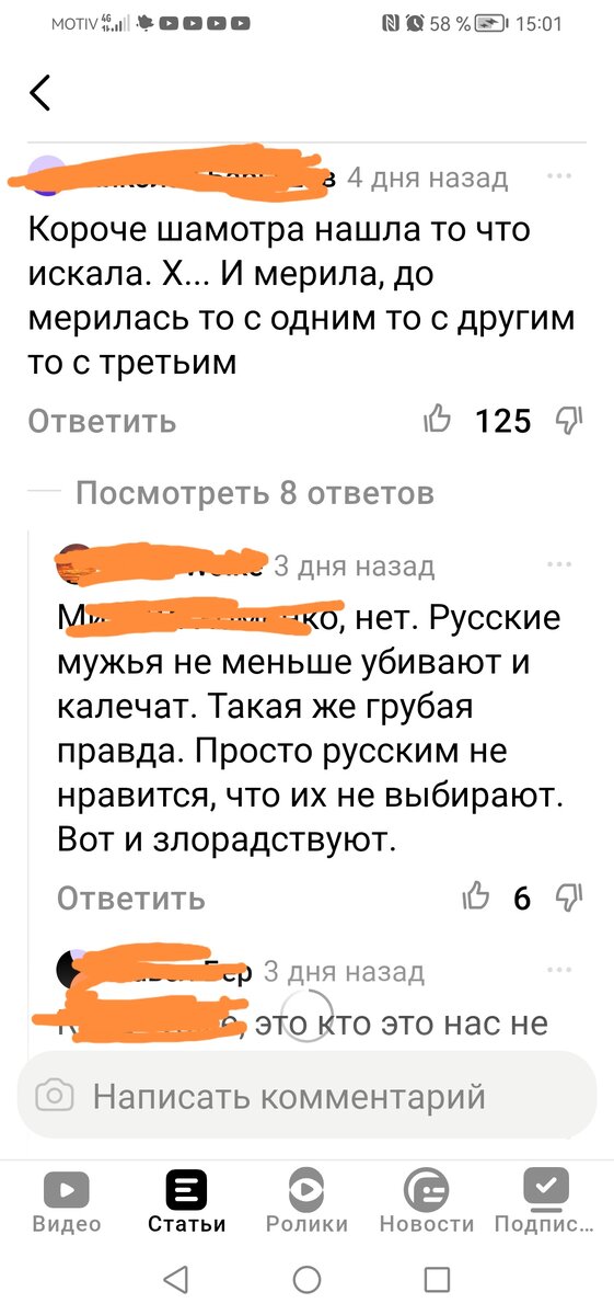 Скриншот автора
