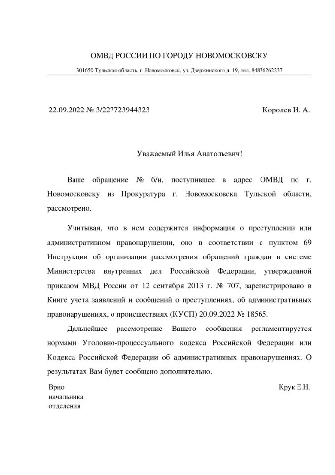 22 сентября 2022 года