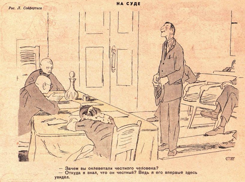 Какое явление выпадает из списка ежовщина. Ежовщина карикатура. Ежовщина