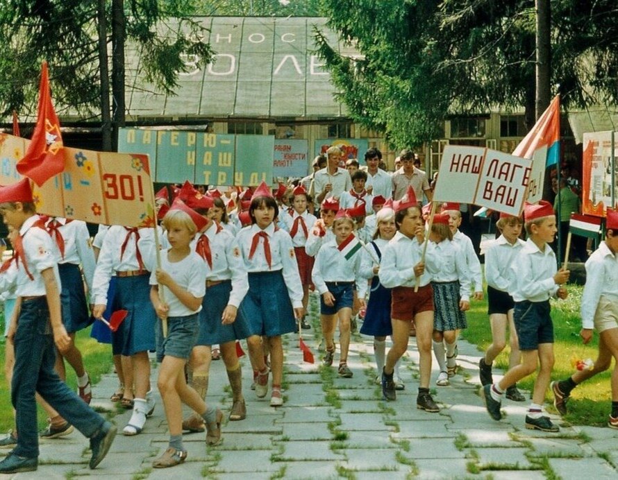 Было счастливое время