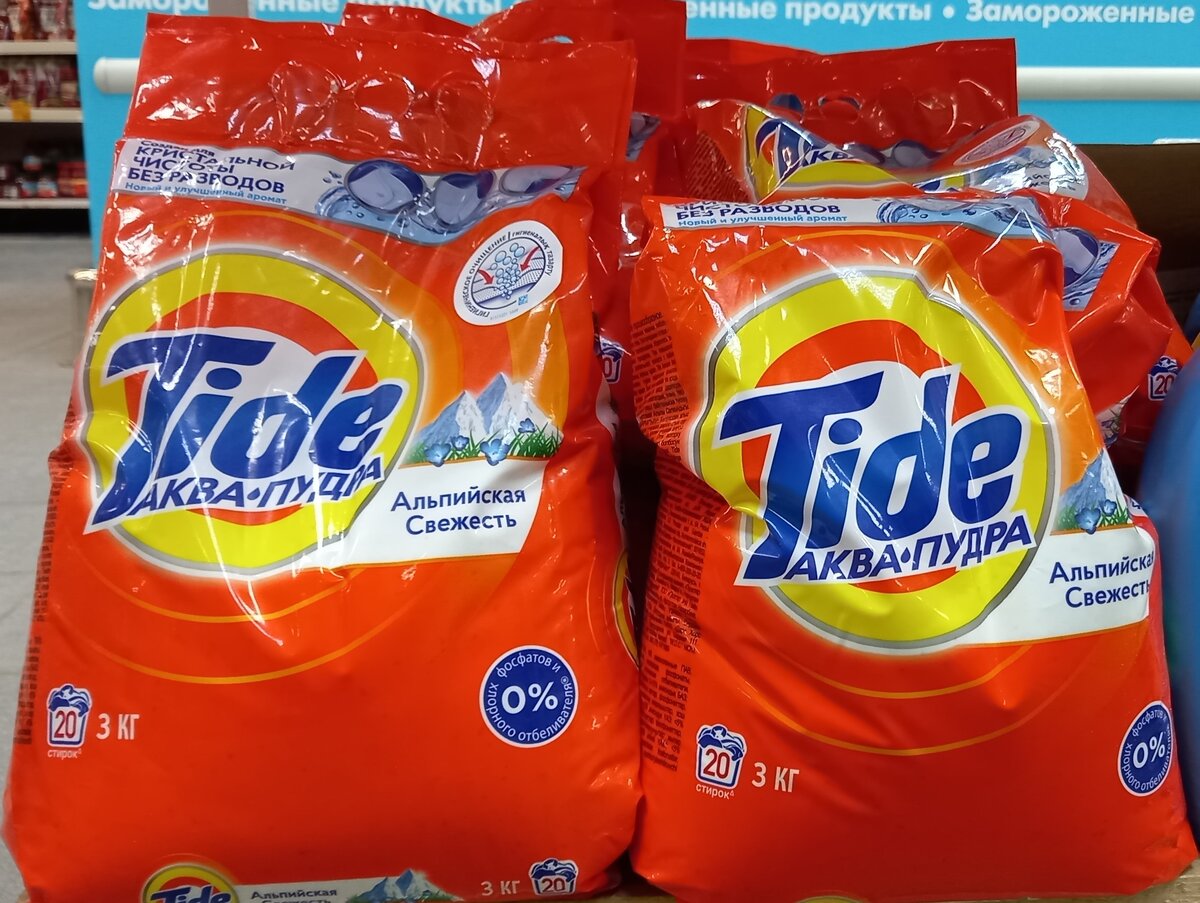 Порошок «Tide» (фото автора)  