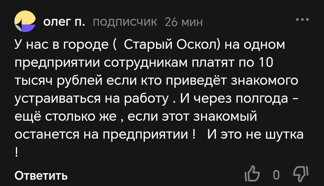 скриншот автора