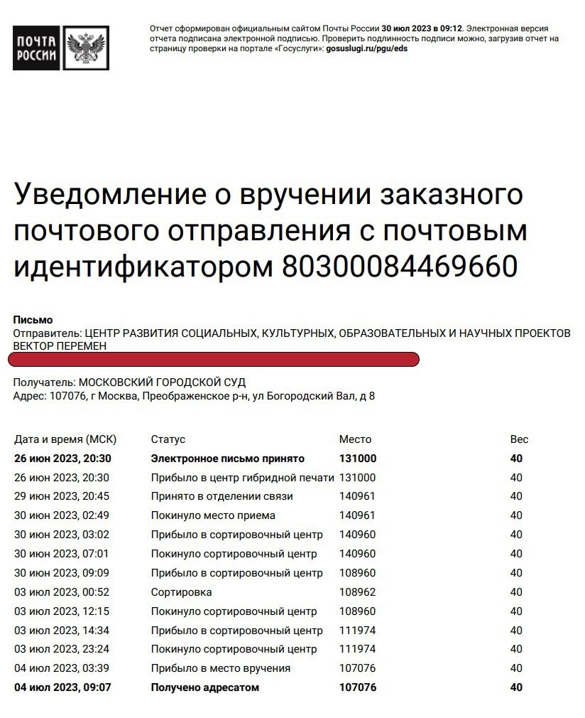 Образцовая работа Квалификационной коллегии судей Москвы | Вектор Вещания |  Дзен