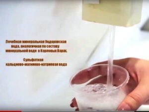 Санаторий с минеральной водой
