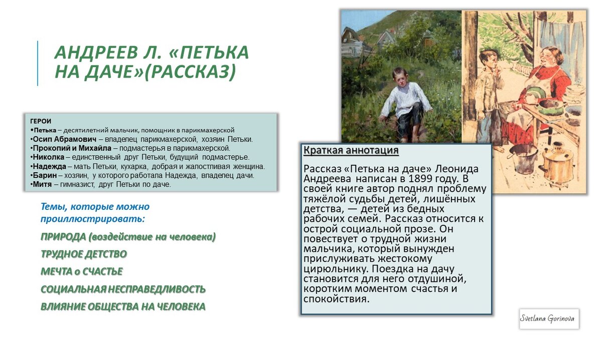 Двадцать коротких универсальных произведений, которые точно помогут вам ...