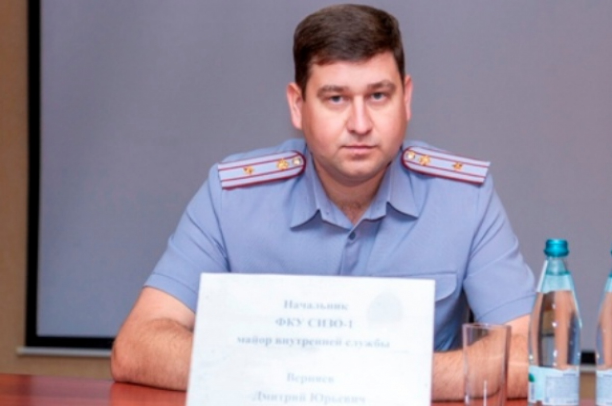    Начальником СИЗО на «Заставе» в Воронеже стал Дмитрий Верняев