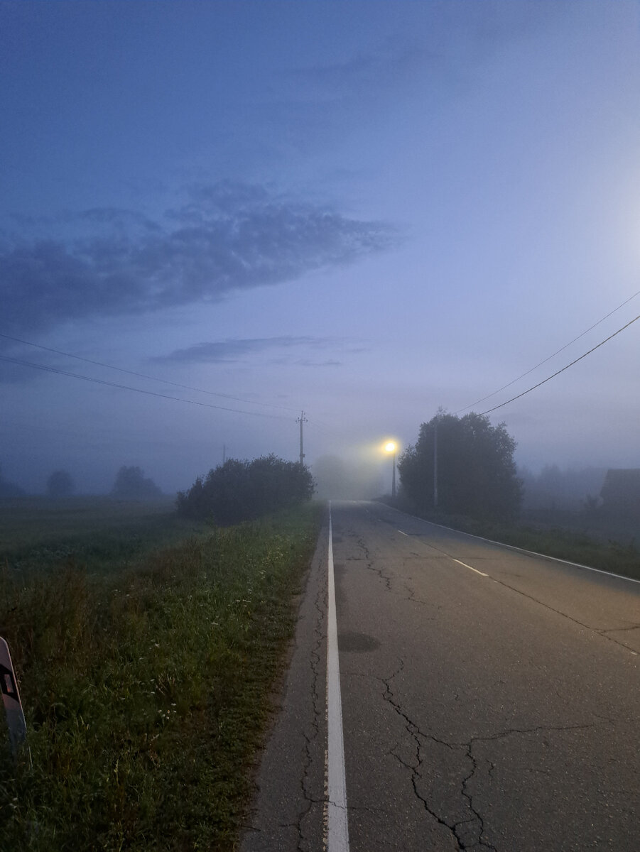 Туманный вечер.