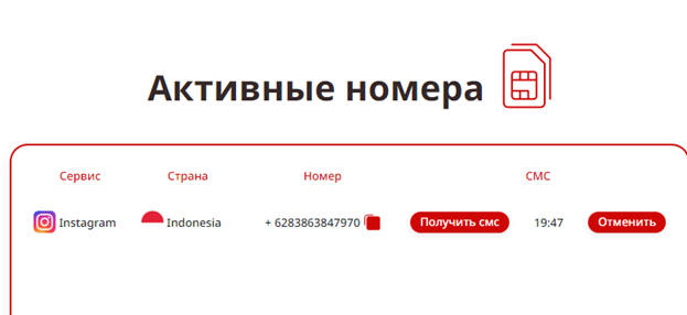 Проверить активность номера. Как создать номер. Как создать второй номер.