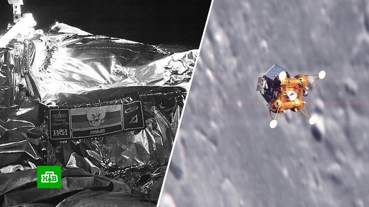    «Роскосмос»:    «Луна-25»    разбилась