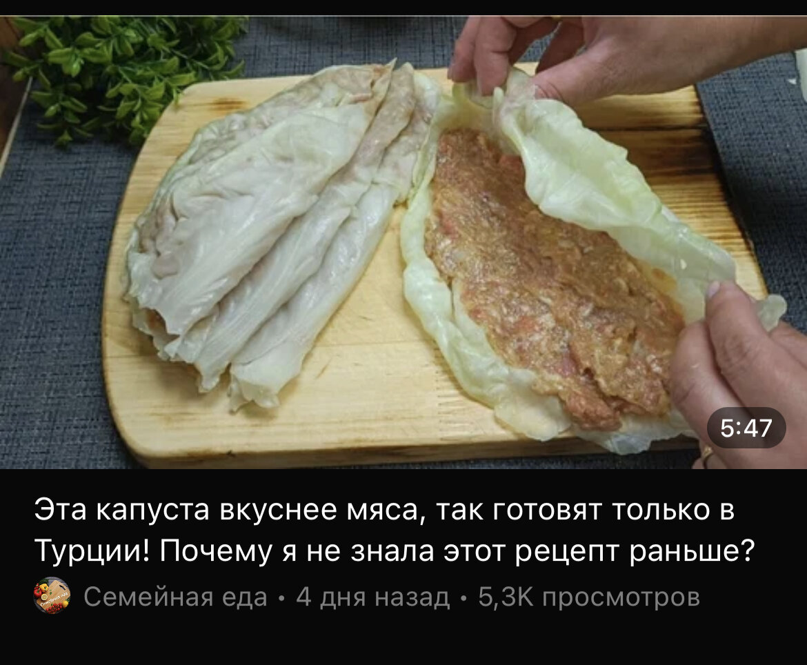 Так вообще не готовят в Турции. Станет ли от такого заголовка вкуснее?