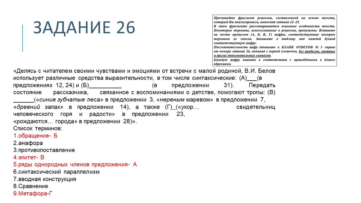 Проблемы тексты егэ 2025 по русскому. Текст егэ по русскому 2025. проблема текста егэ русский язык 2025 как любой учитель литературы.