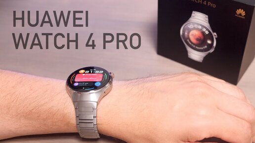 ДВА МЕСЯЦА С ЧАСАМИ HUAWEI WATCH 4 PRO LTE. ПЛЮСЫ И МИНУСЫ. ЗАМЕРЫ ПУЛЬСА