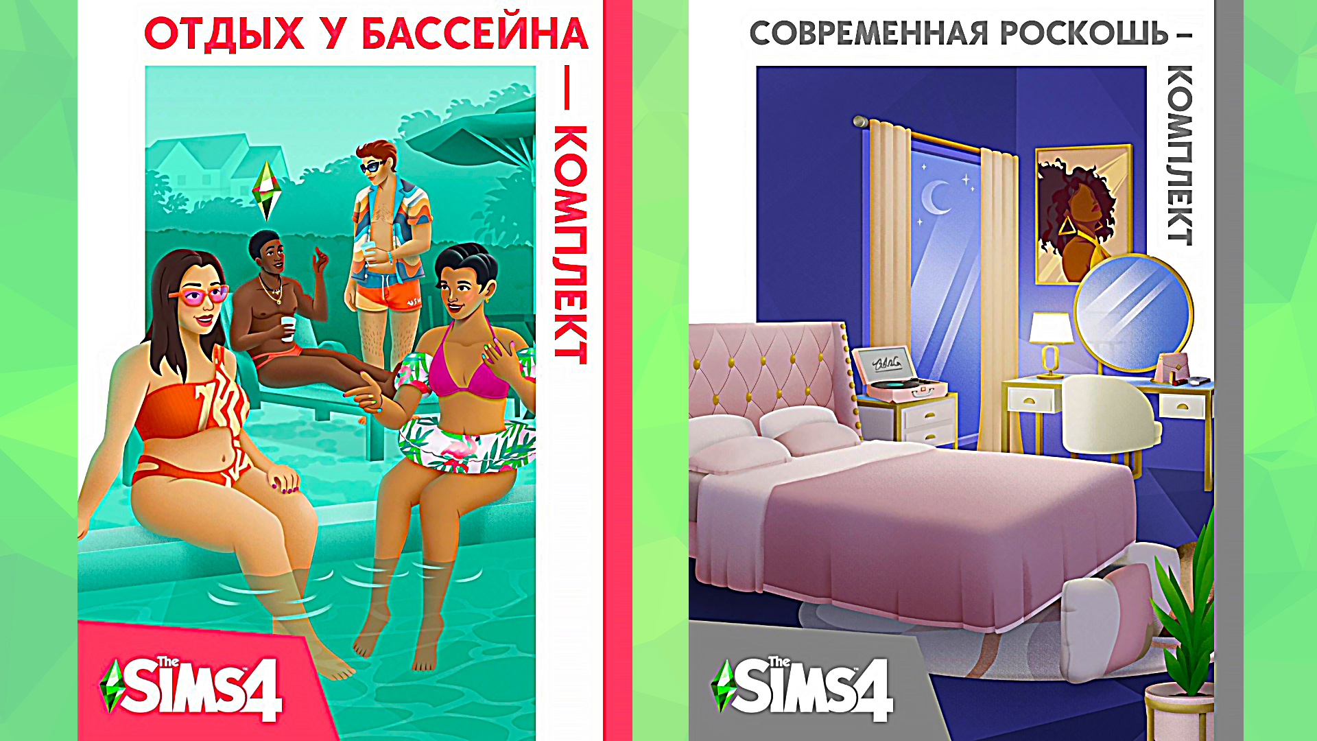 Sims 3 