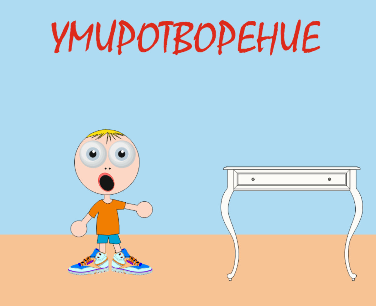 Рисунок автора. 