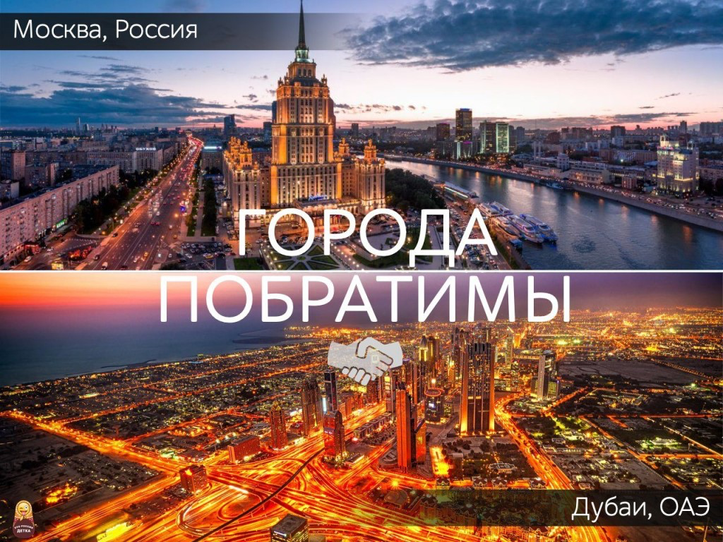 Дубаи разница с москвой