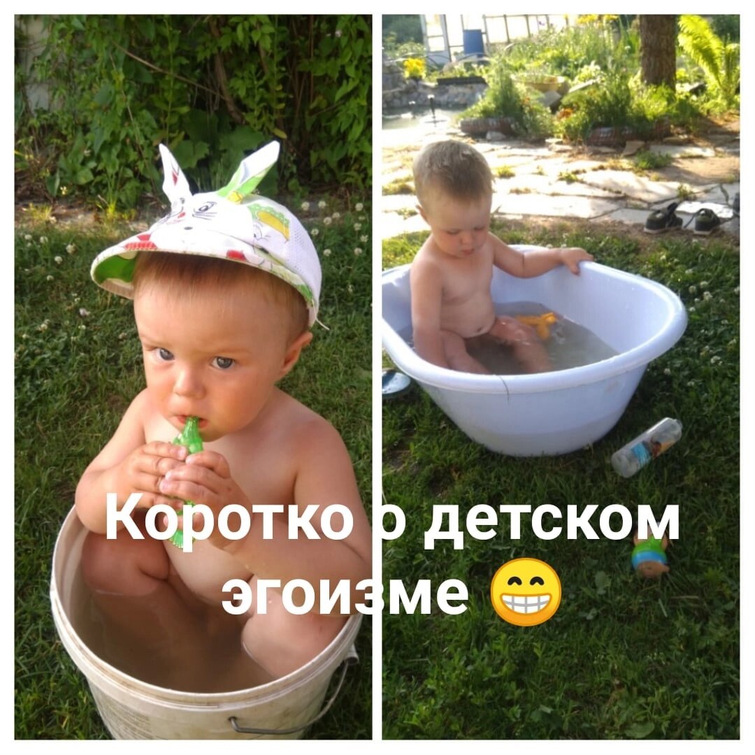 Ребенок-эгоист