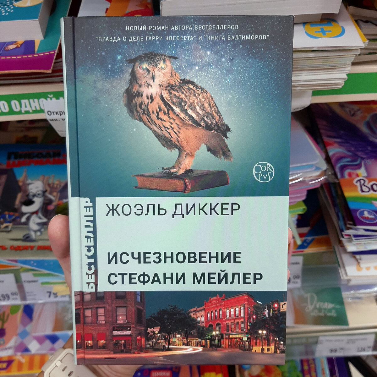 Жоэль диккер книги по порядку