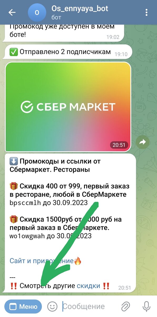  Нажимаем "меню"