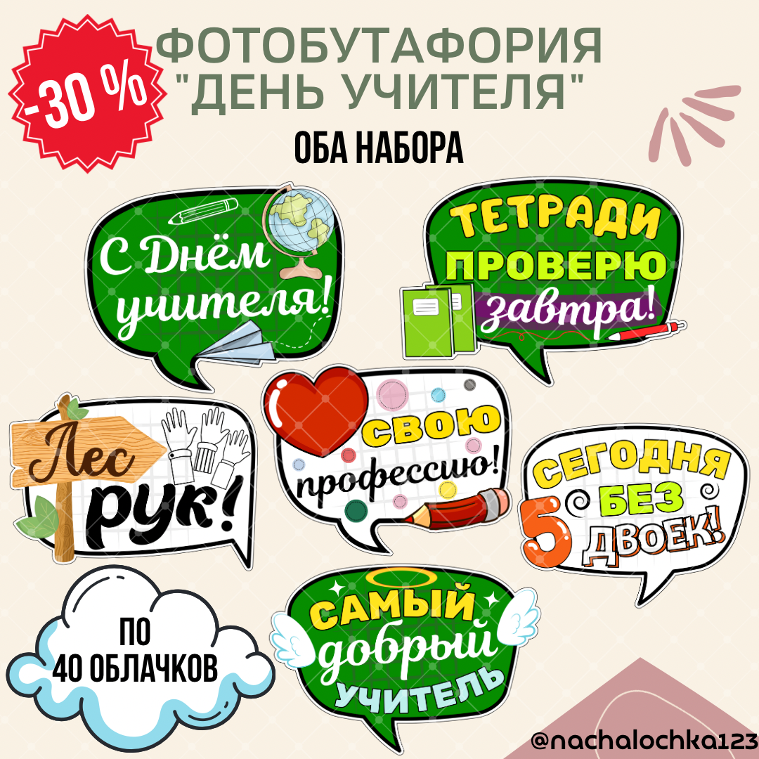 Автор @NACHALOCHKA123