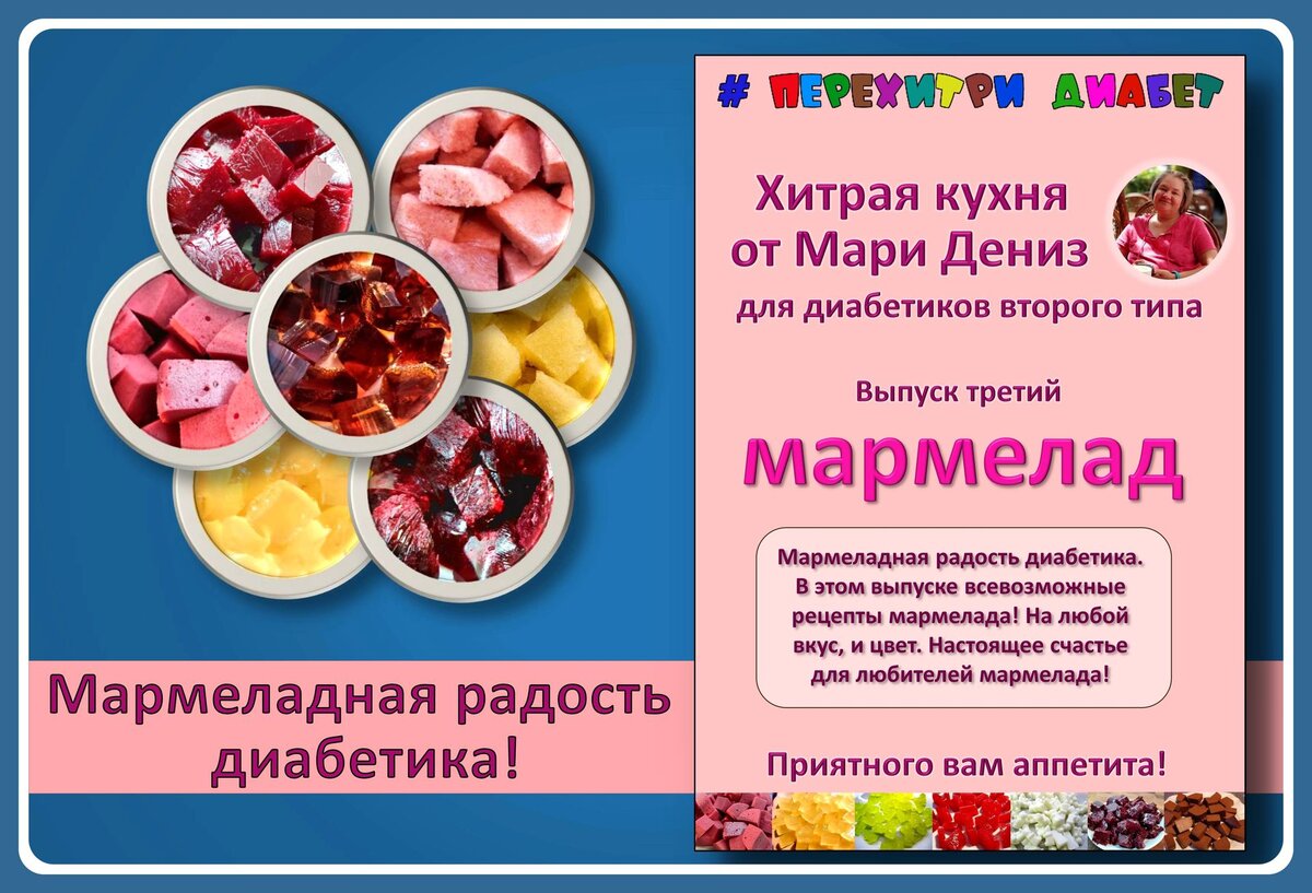 😊 Каталог БЕСПЛАТНЫХ рецептов для диабетиков канала Перехитри диабет  🍰🍗🍞🥘🌮🍫🍬🍹🍧 | Перехитри Диабет | Дзен