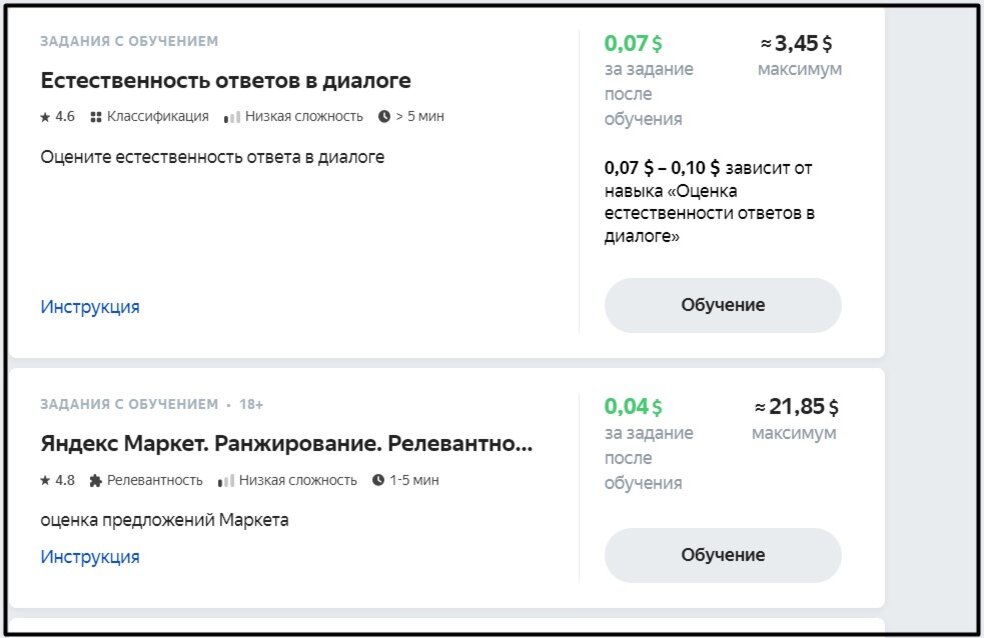 Как легально заработать 500 рублей за 1 день без какого-либо опыта? | Блог  интернет-предпринимателя | Дзен