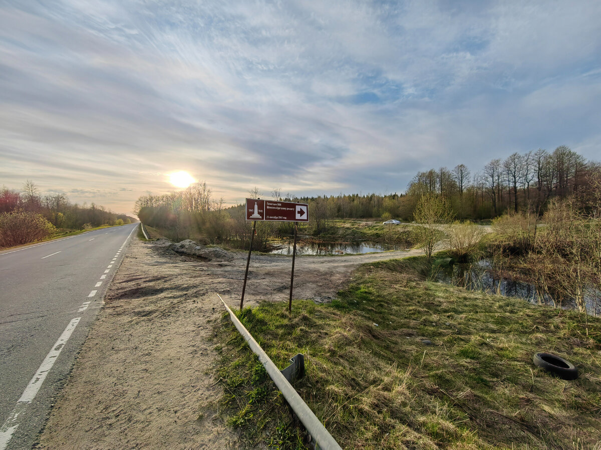 Табличка на трассе