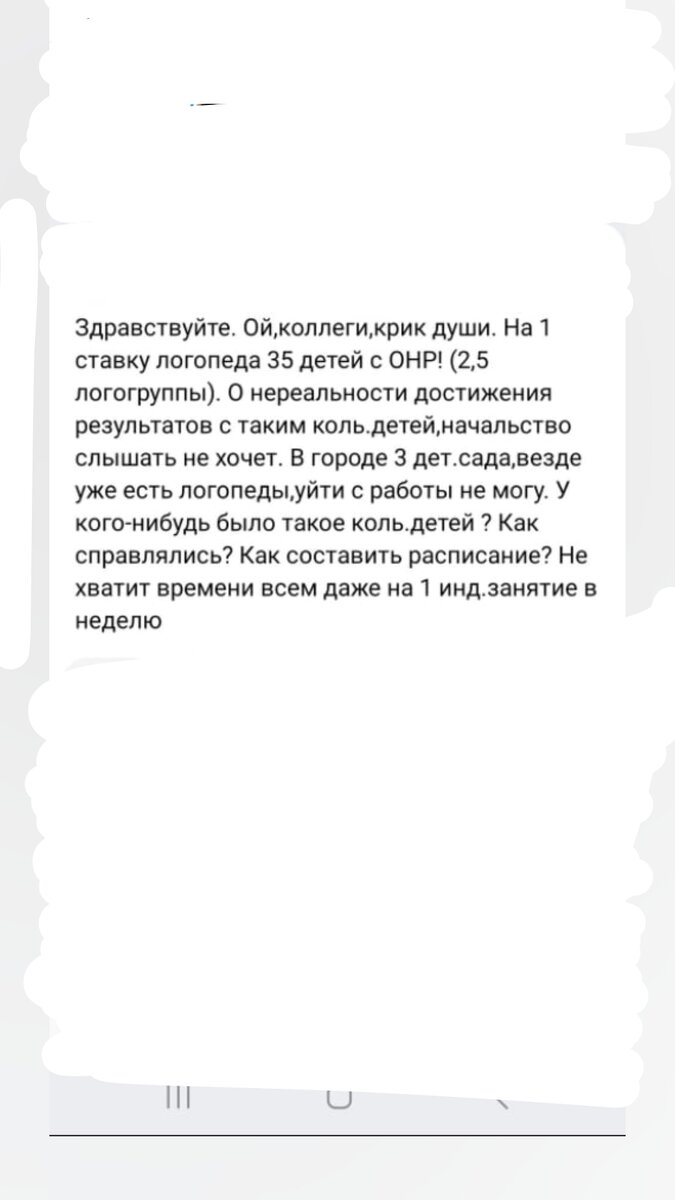 Мне потребовалось три минуты времени что бы найти тысячи комментариев от логопедов. Вот только один из них. 