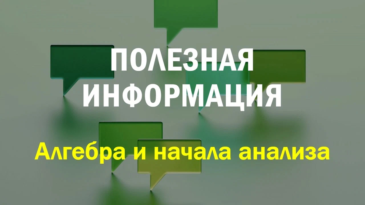 ЕГЭ-2023. Секреты 11 задания. Случаи, когда не нужно искать производную (с  примерами) | Простаяматематика.рф | Дзен