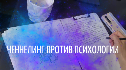 фото: пример автоматического письма. одной из разновидностей ченнелинга 