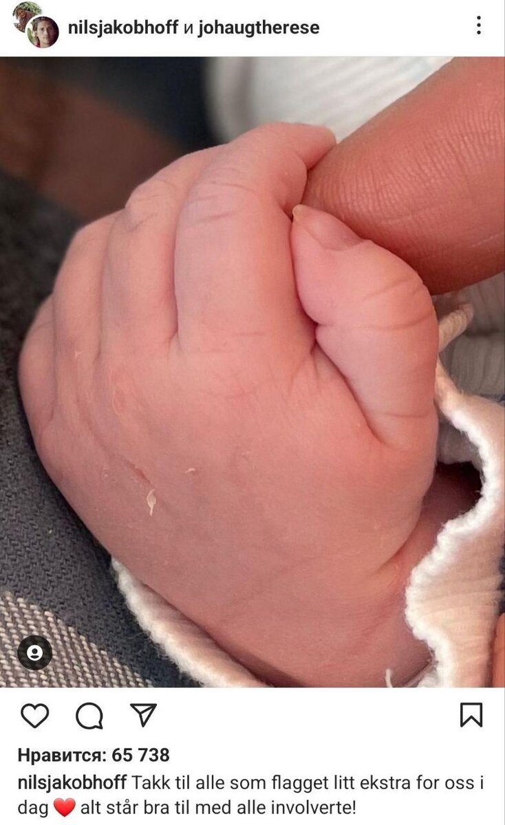    johaugtherese / Instagram (соцсеть принадлежит Meta, которая признана экстремистской и запрещена)