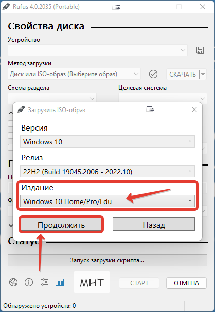 Как загрузить проект на флешку