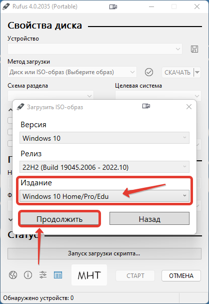 Долгое время пользовался программой Rufus (создание загрузочной флешки), и только недавно заметил что в ней появилась опция «Скачать», там где кнопка выбора образа. Начиная с версии 3.-8