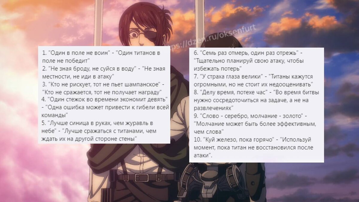 Нейросеть отвечает на вопросы по Атаке титанов | Оксенфуртская академия |  Дзен