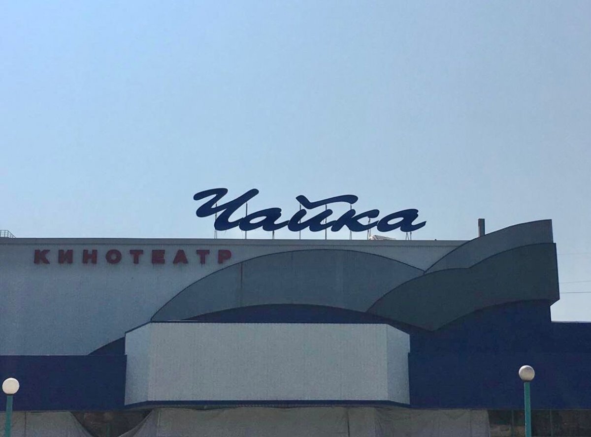    В минстрое Приангарья рассказали о ситуации с поликлиникой на месте «Чайки»