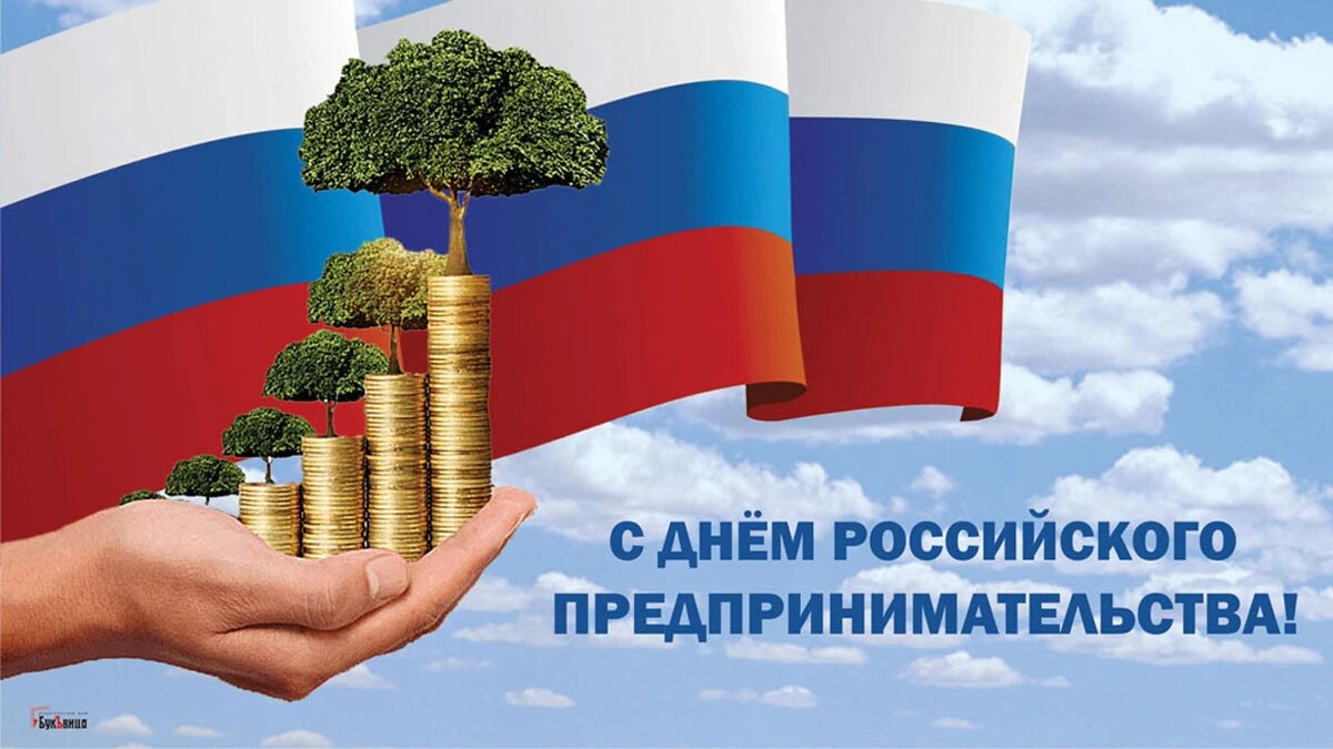 С днем женского предпринимательства картинки