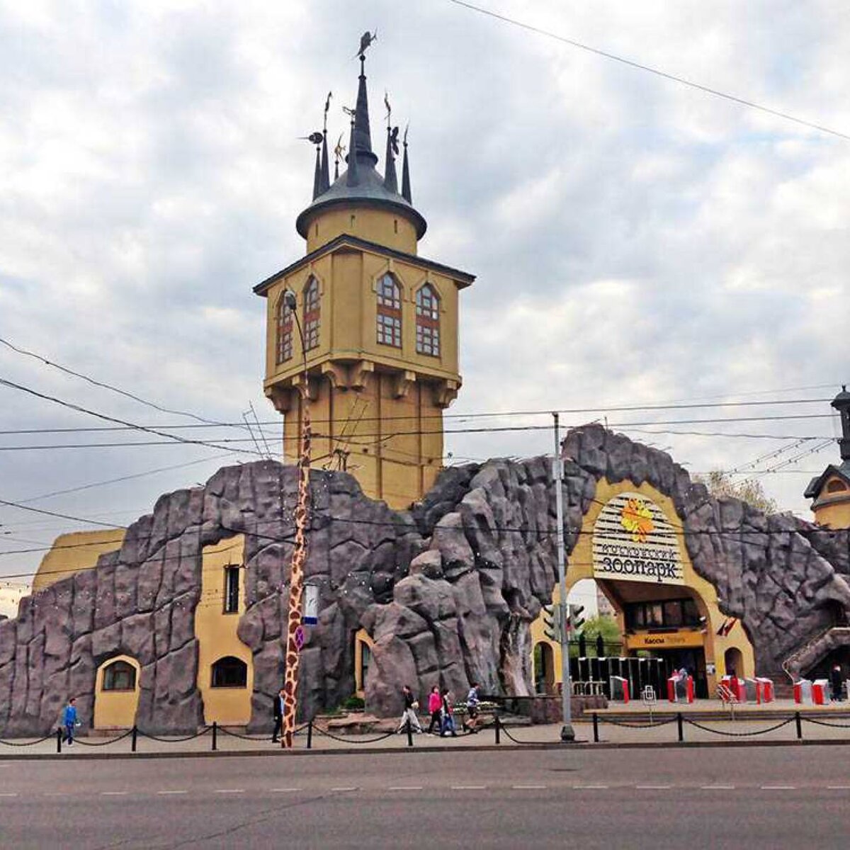 москва зоо