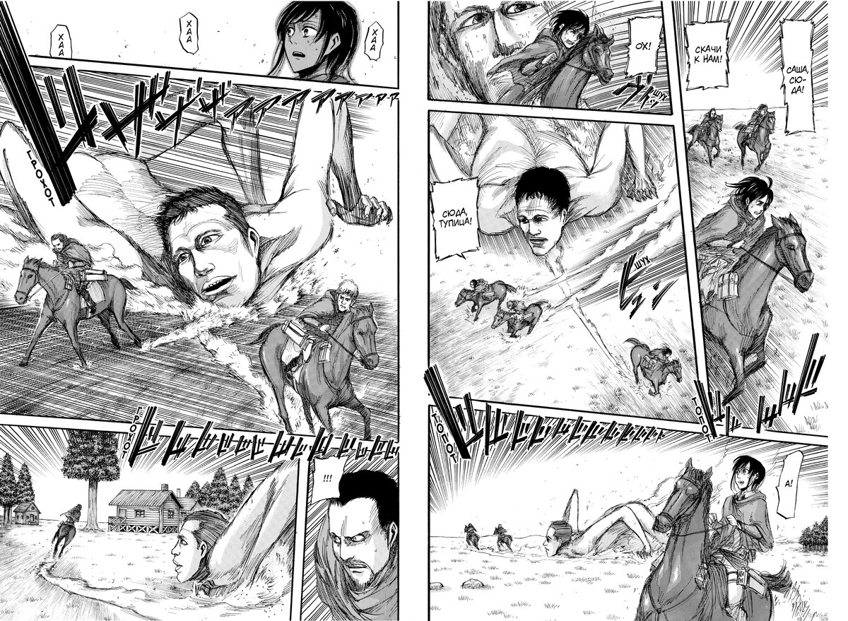 Разворот из третьего тома манги Хадзимэ Исаяма «Атака на титанов» © ООО «Издательская Группа «Азбука-Аттикус»