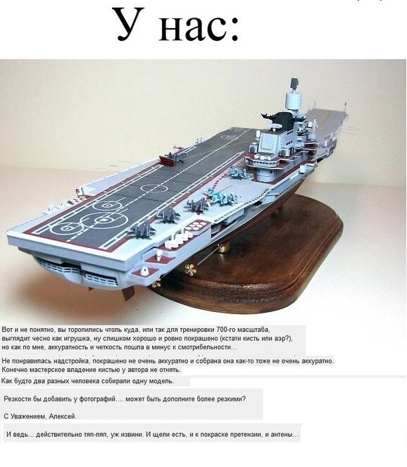 Коротко о нашем моделизме и комментаторах