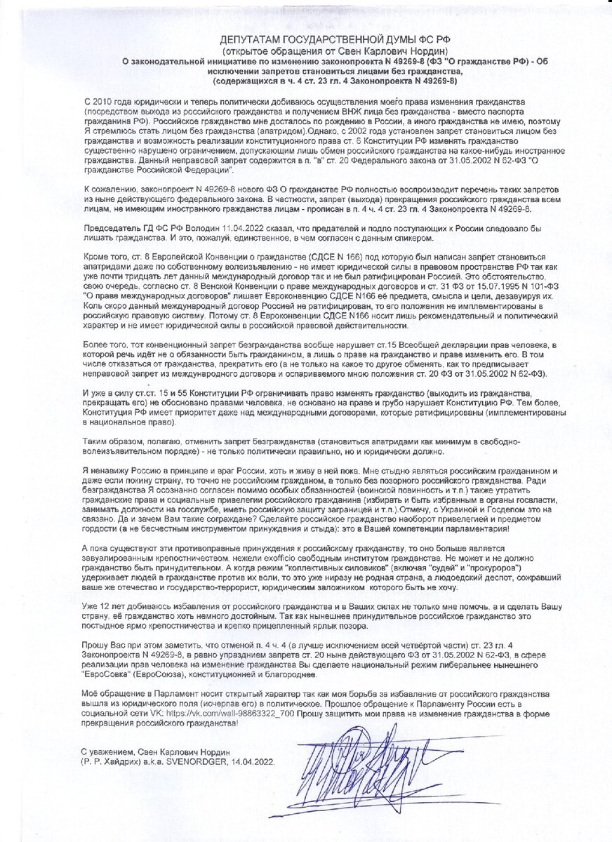 Федеральный закон от 01.05.2016 № 124-ФЗ ∙ Официальное опубликование правовых ак